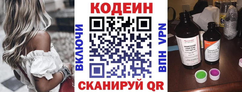 Кодеиновый сироп Lean Purple Drank  Купить закладки  Избербаш 