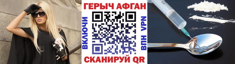 ГЕРОИН Афган  Купить где  Избербаш 