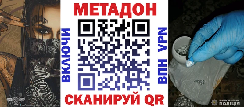 Купить  Избербаш  МЕТАДОН белоснежный 